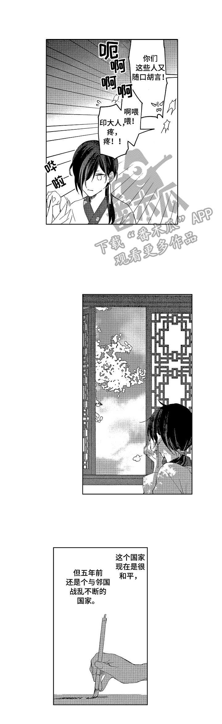第2章：藏书室