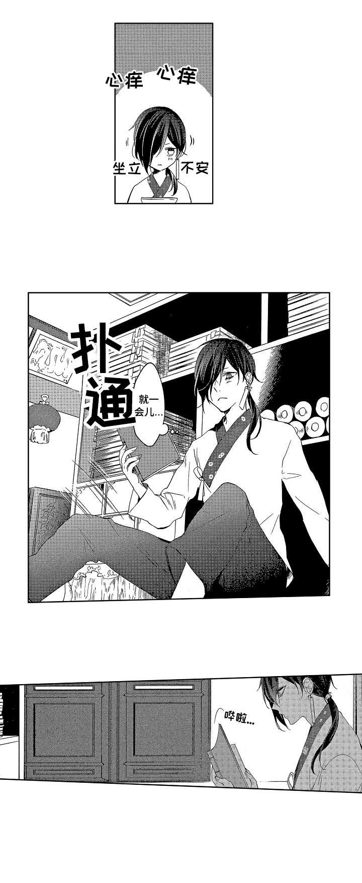第2章：藏书室
