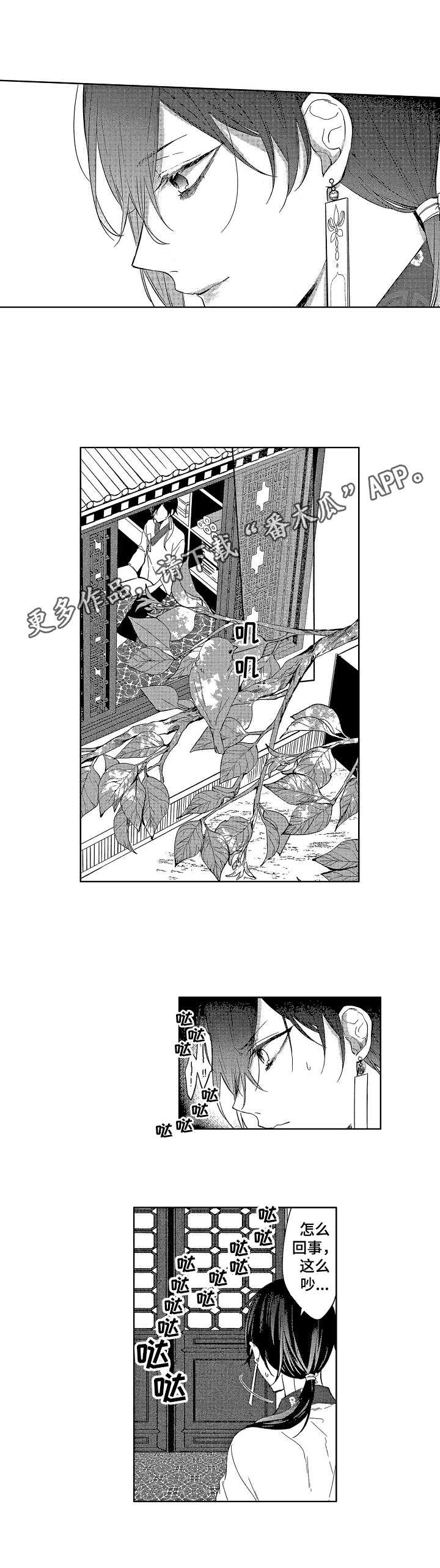 第2章：藏书室