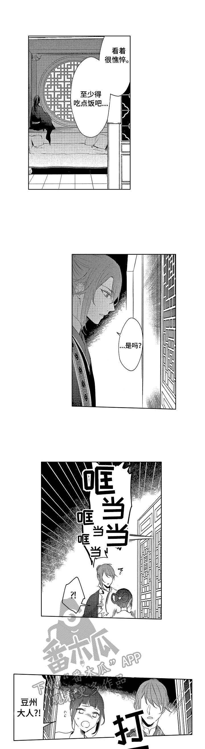 第20章：心意