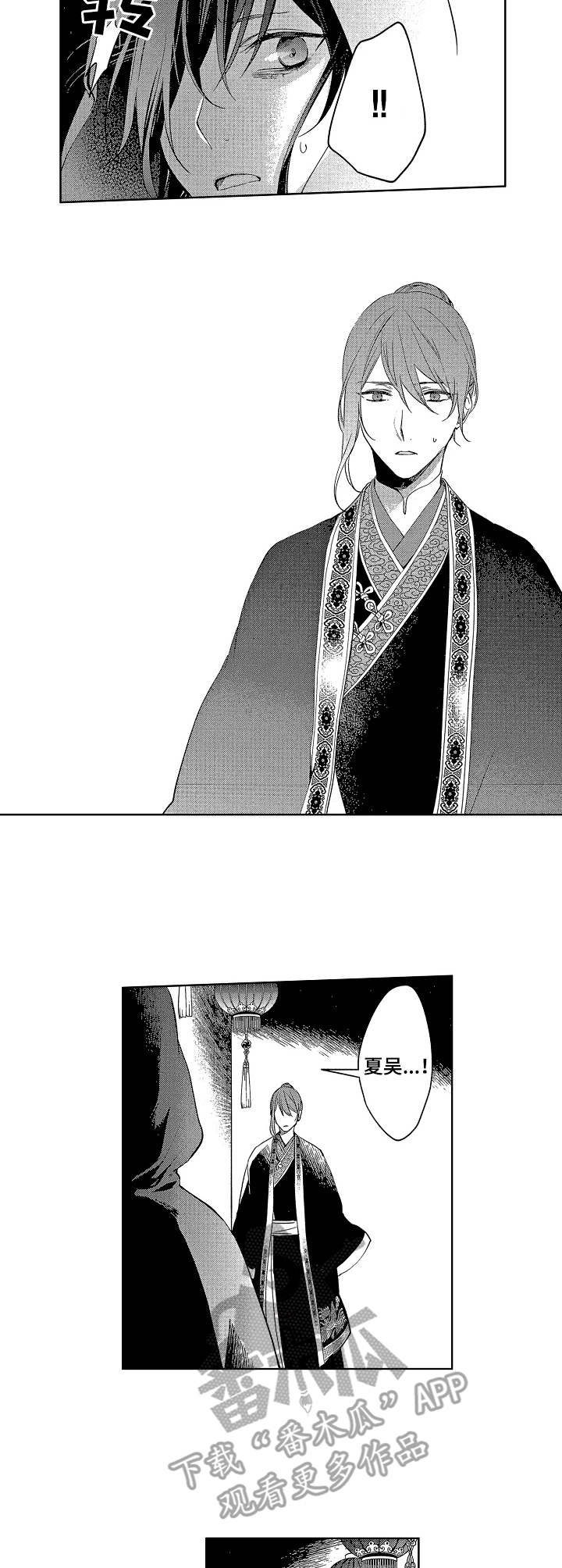 第20章：心意