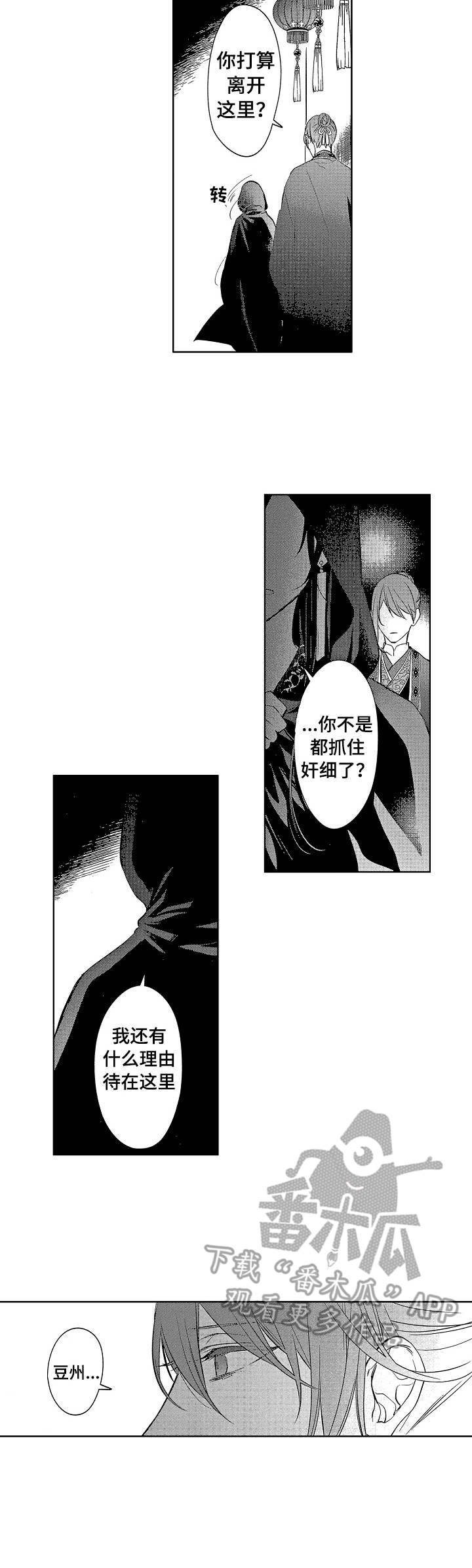 第20章：心意