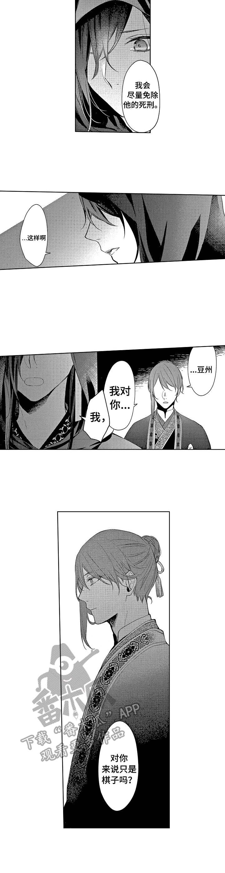 第20章：心意