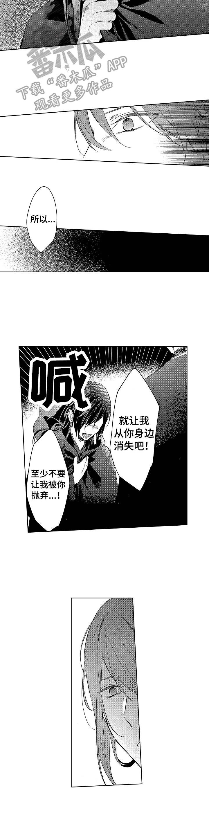 第20章：心意