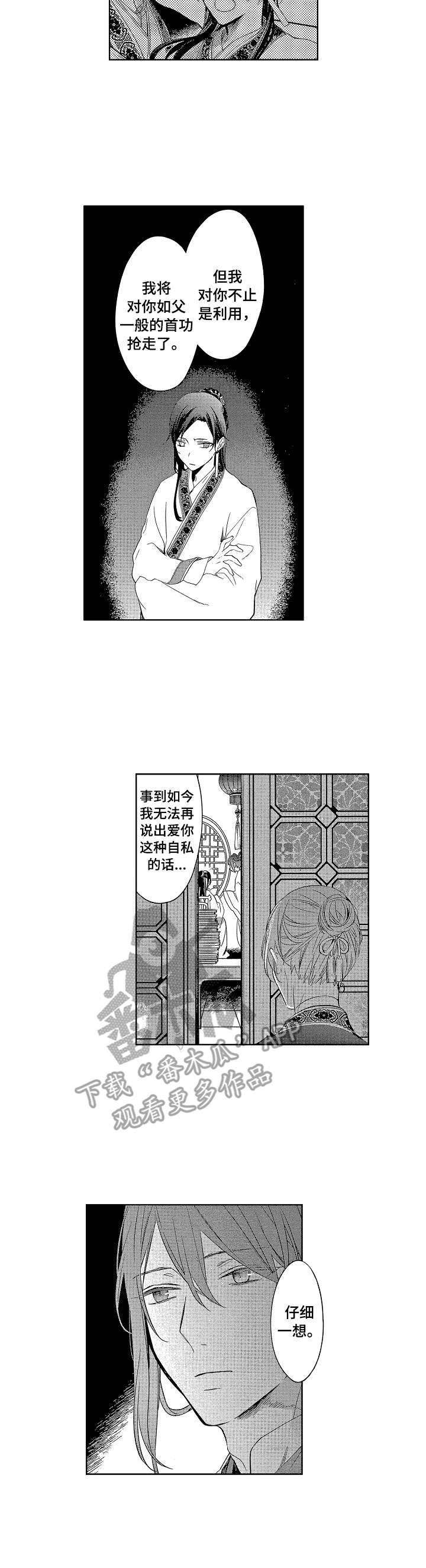 第21章：相互交织