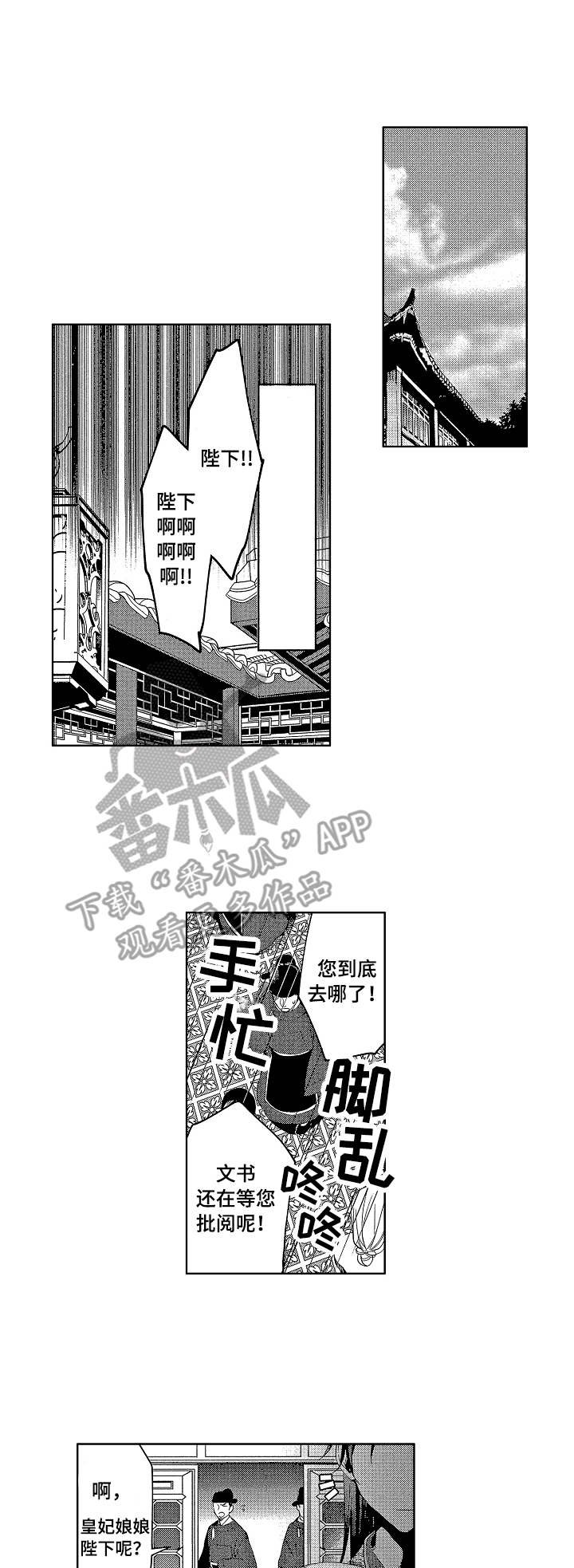 第22章：陪着你（完结）
