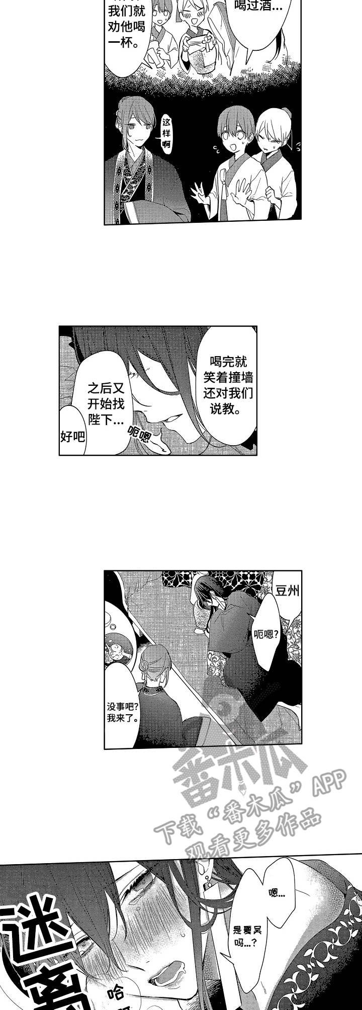 第22章：陪着你（完结）