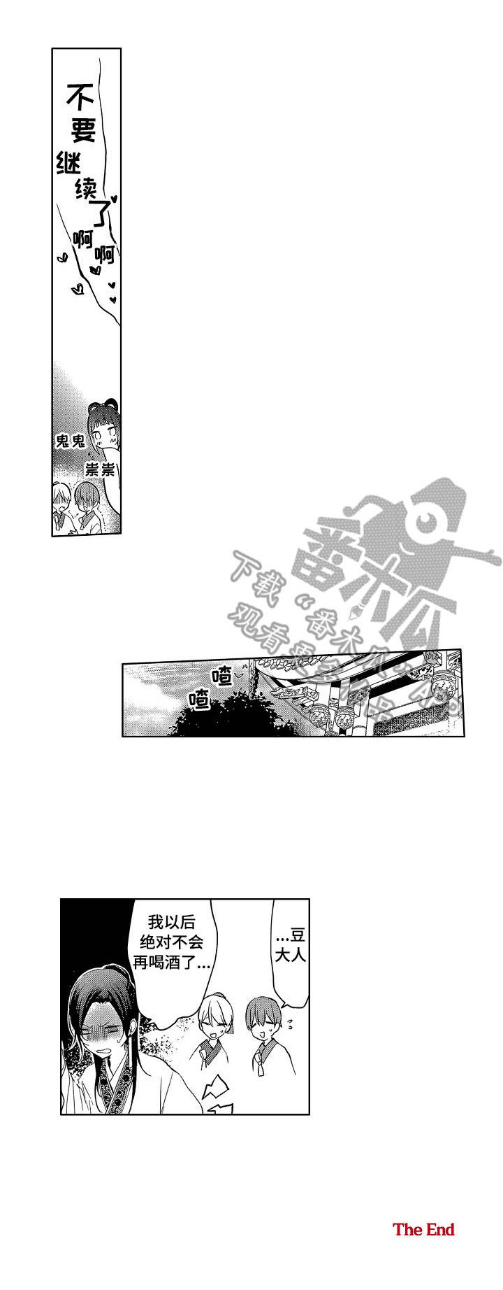 第22章：陪着你（完结）