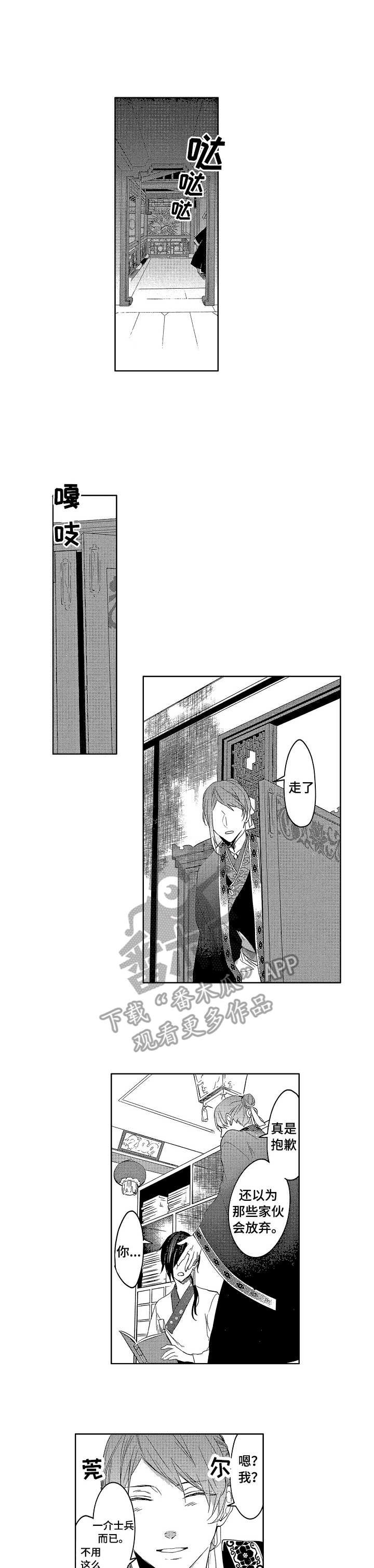 第3章：过错