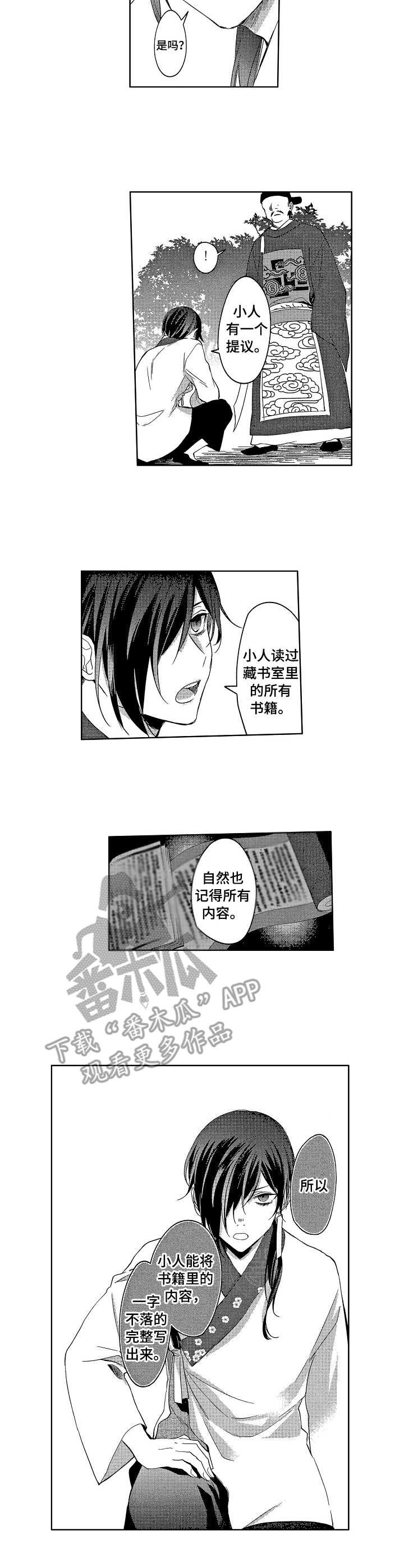 第3章：过错
