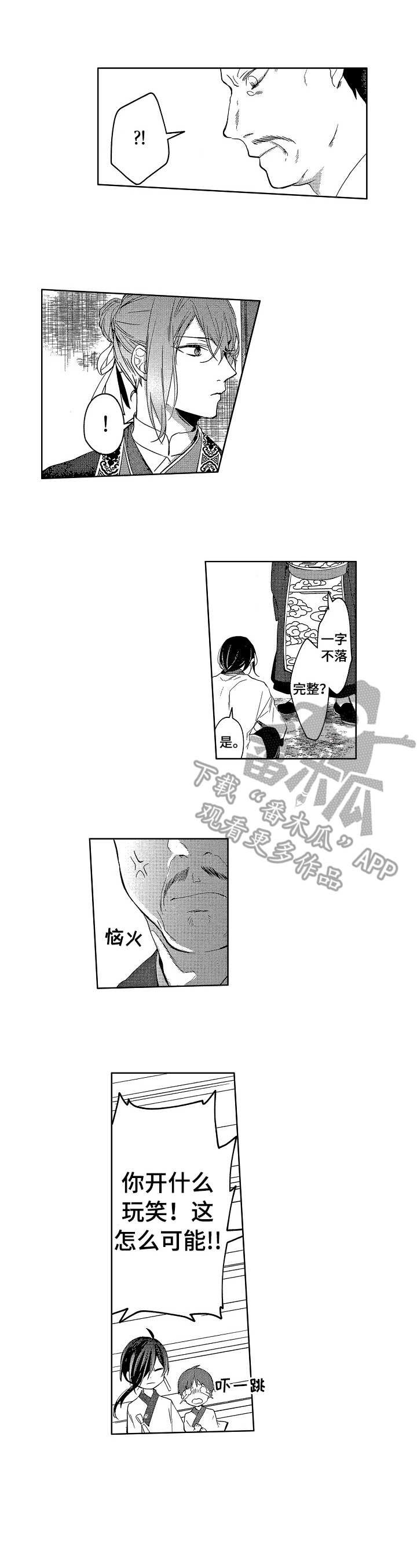 第3章：过错