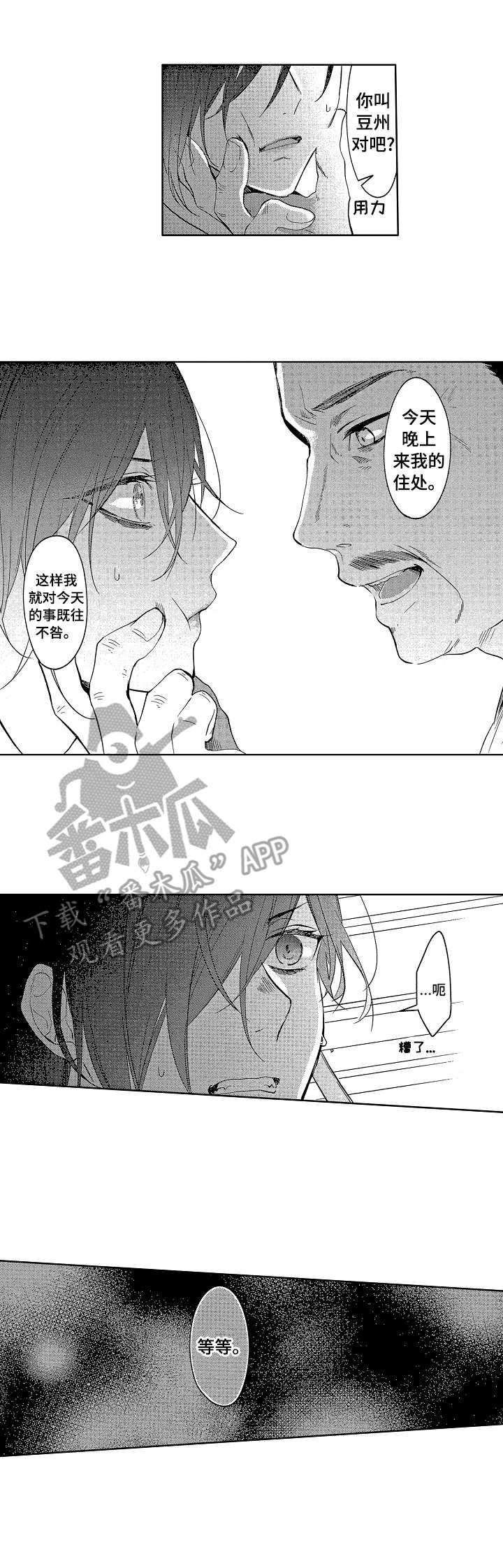第4章：提议