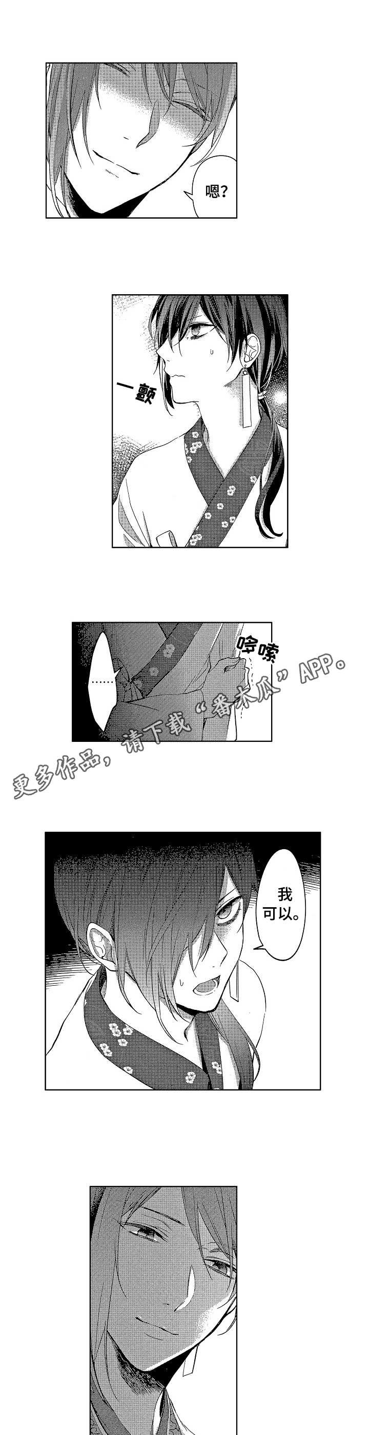 第4章：提议