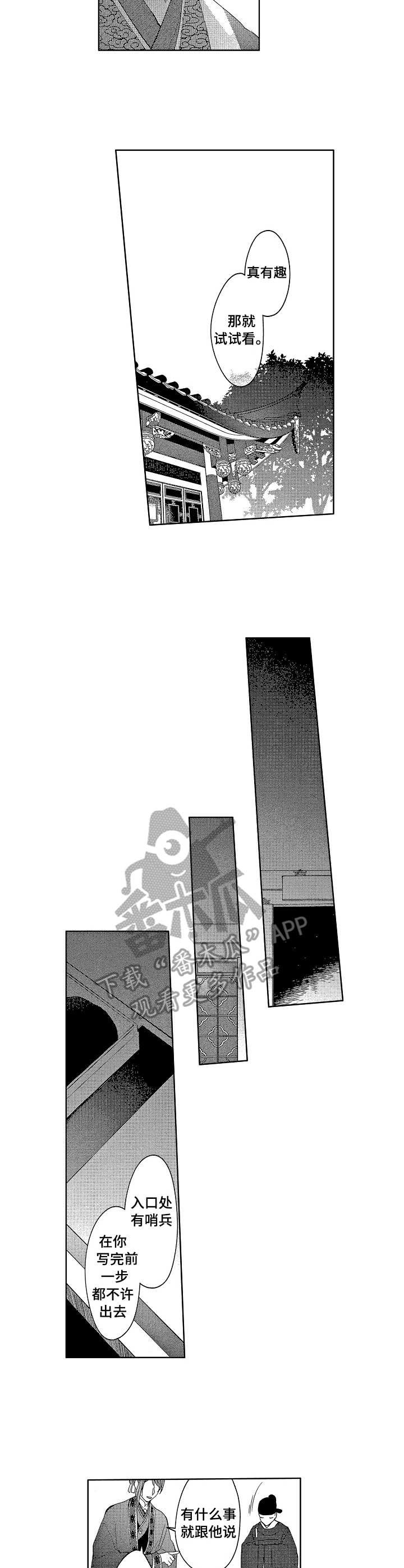 第4章：提议