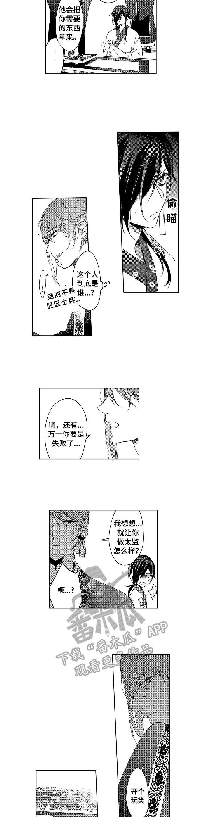 第4章：提议
