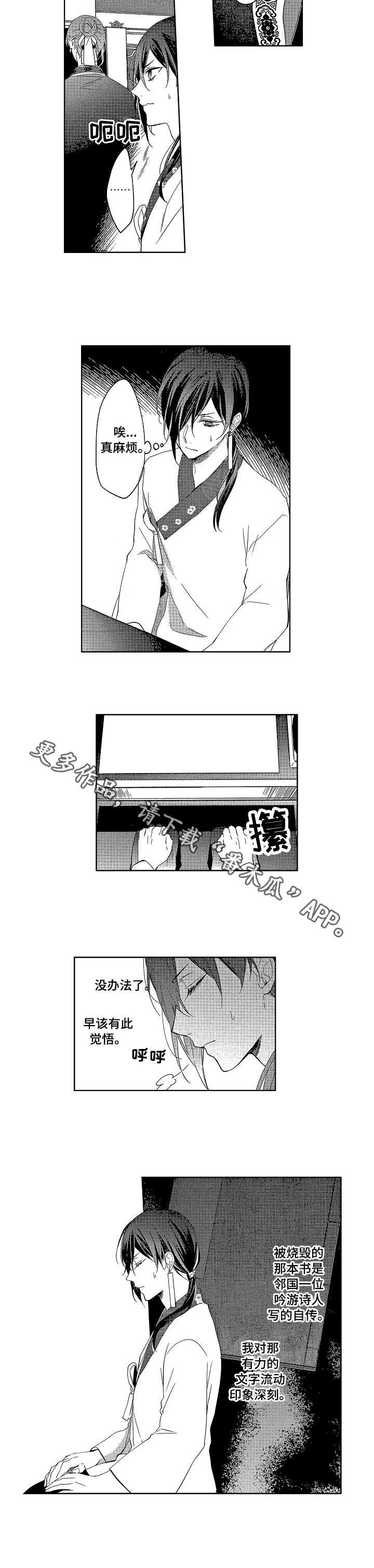 第4章：提议