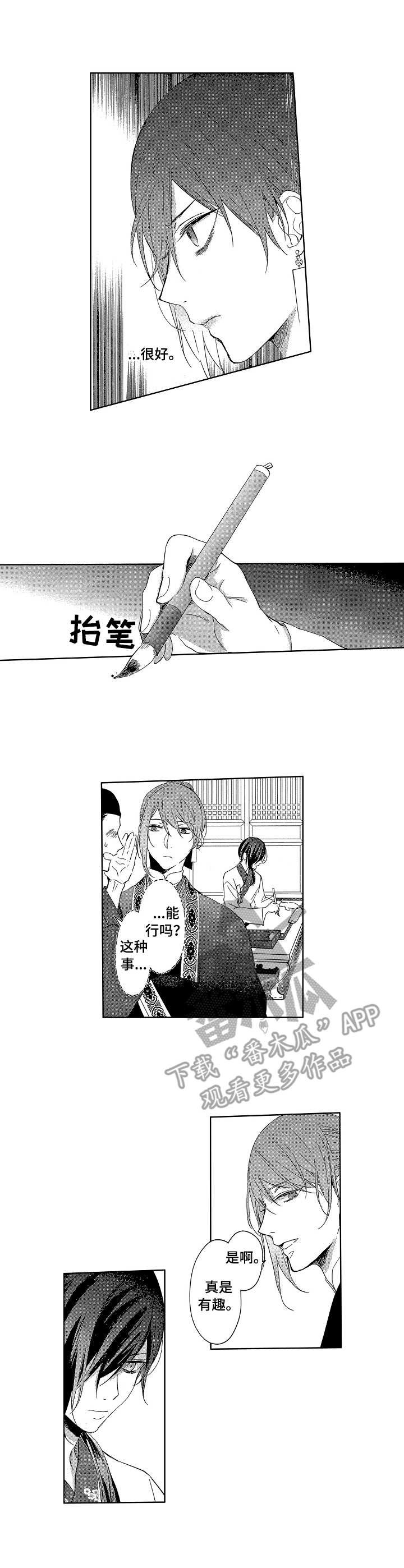 第4章：提议
