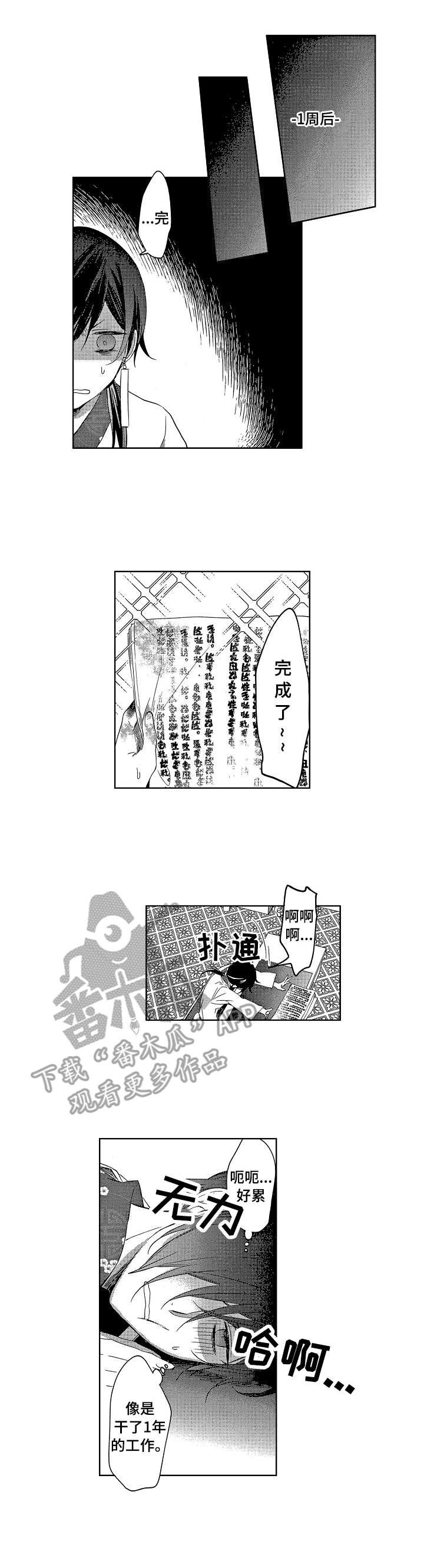 第4章：提议
