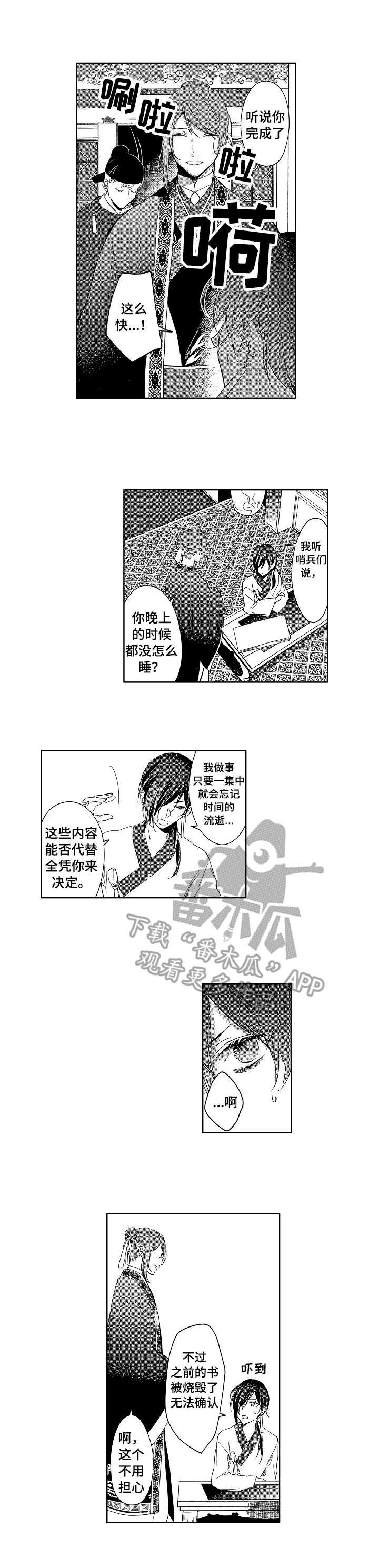 第5章：皇帝