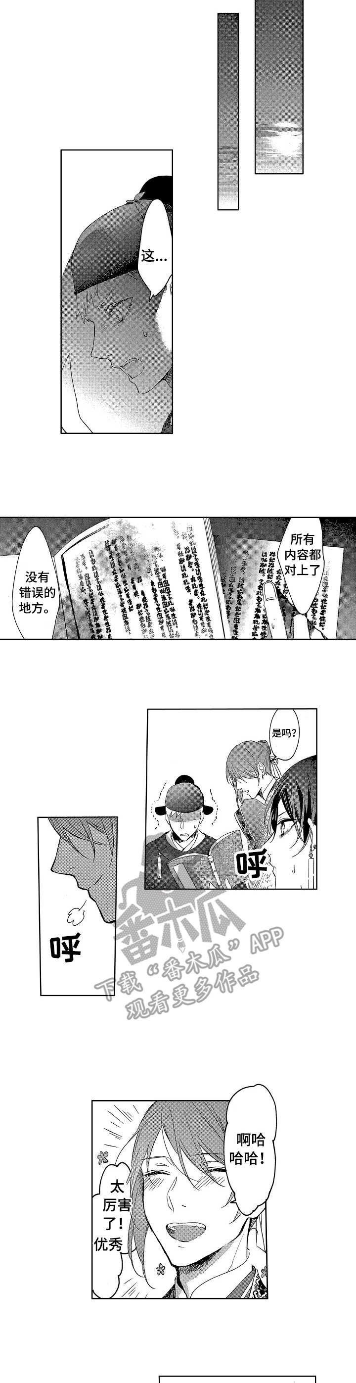 第5章：皇帝