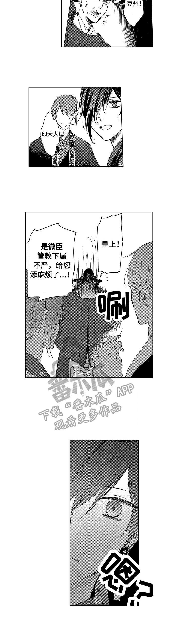 第5章：皇帝