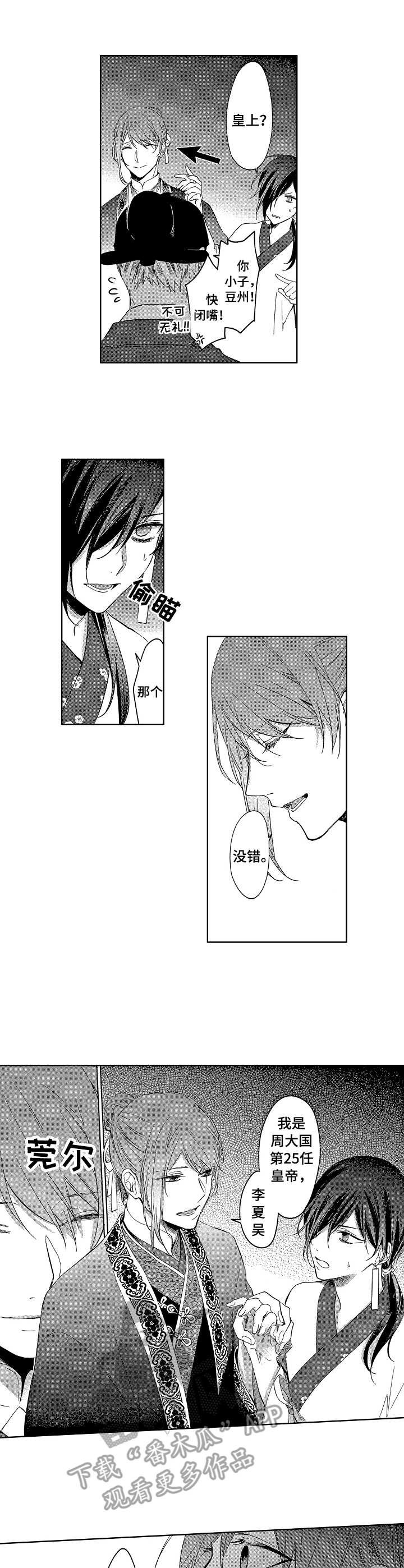 第5章：皇帝