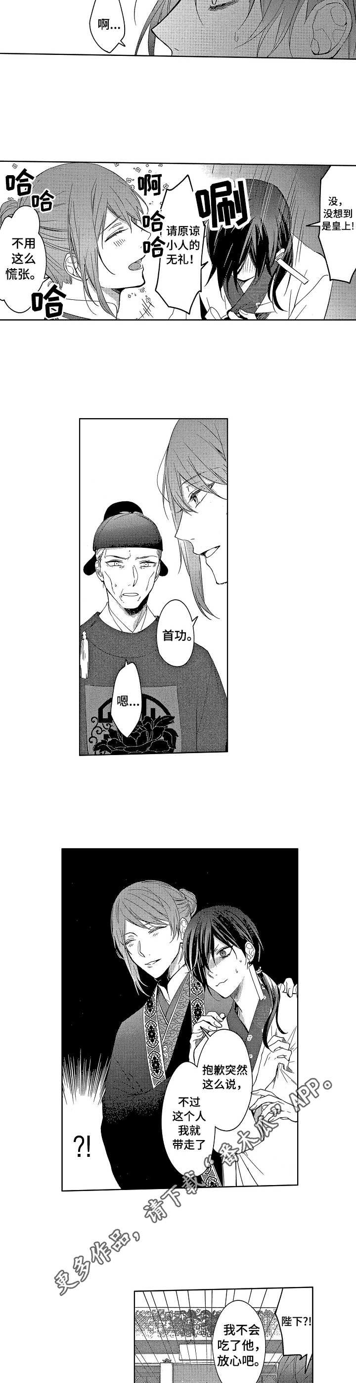 第5章：皇帝