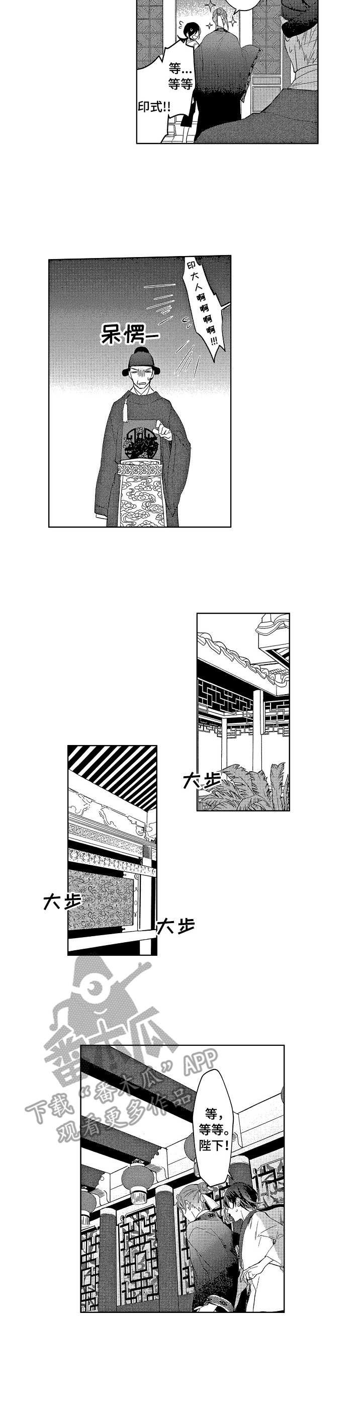 第5章：皇帝