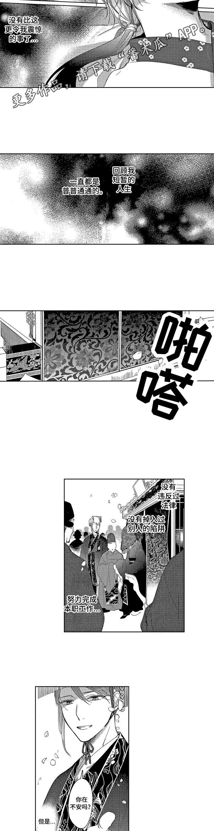 第6章：皇妃
