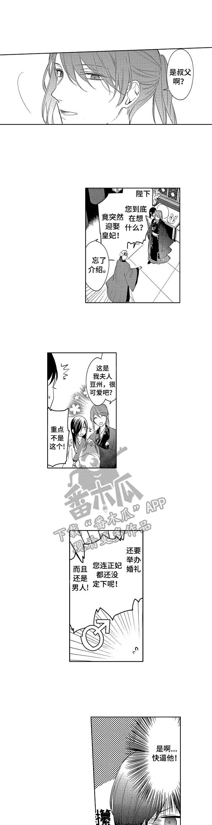 第7章：叩谢