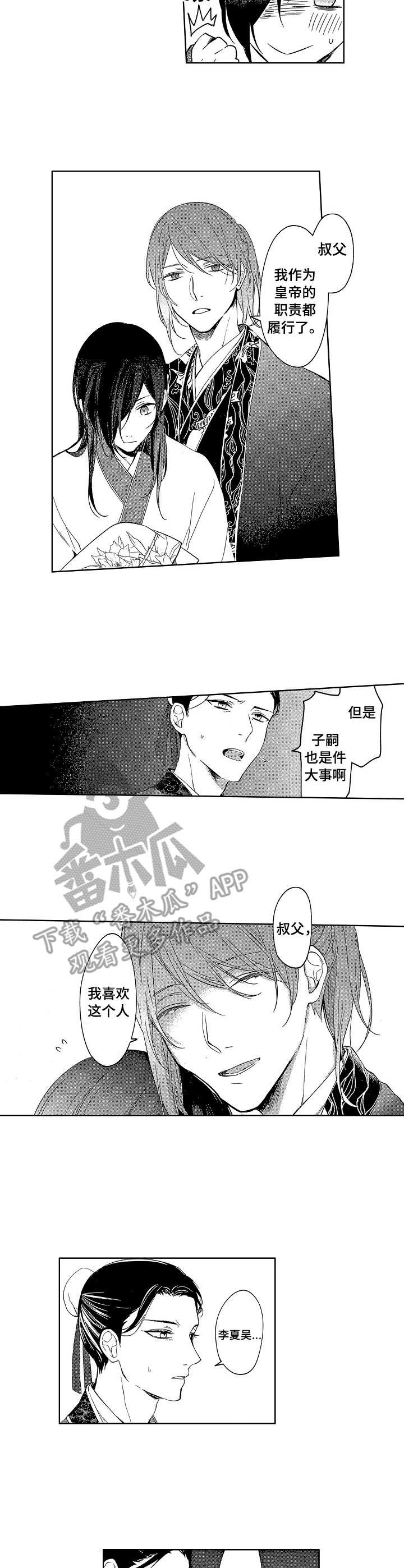 第7章：叩谢
