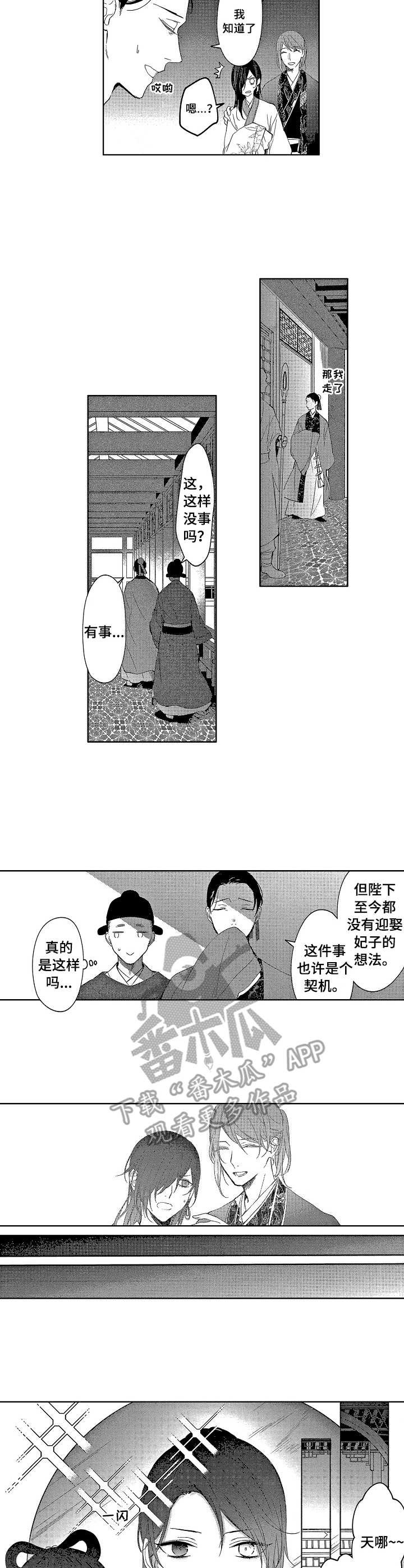 第7章：叩谢