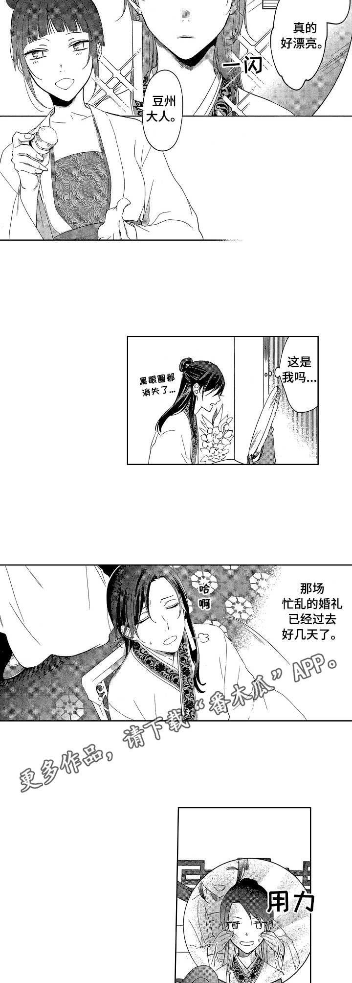 第7章：叩谢