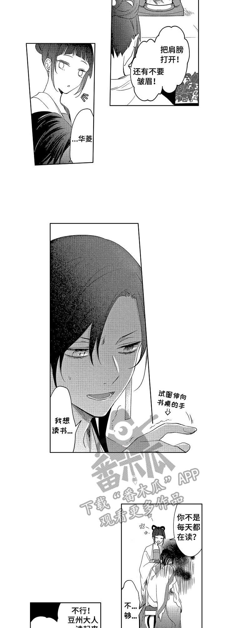 第7章：叩谢
