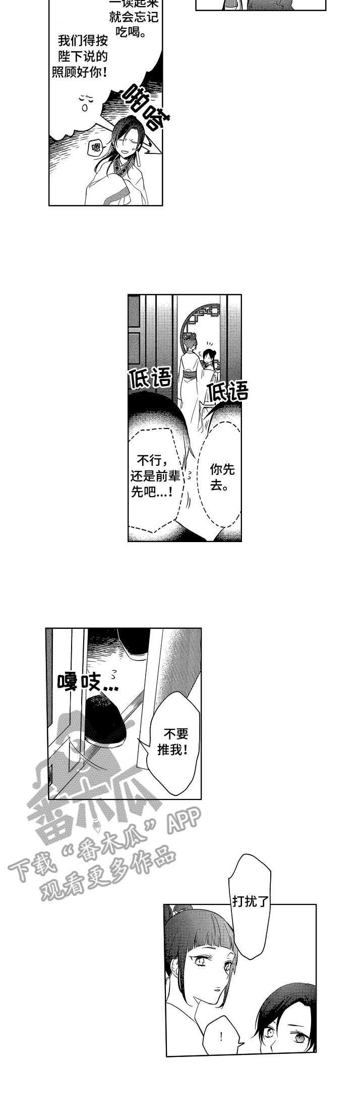 第7章：叩谢