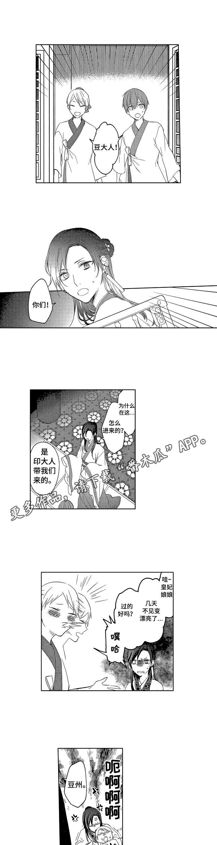 第7章：叩谢