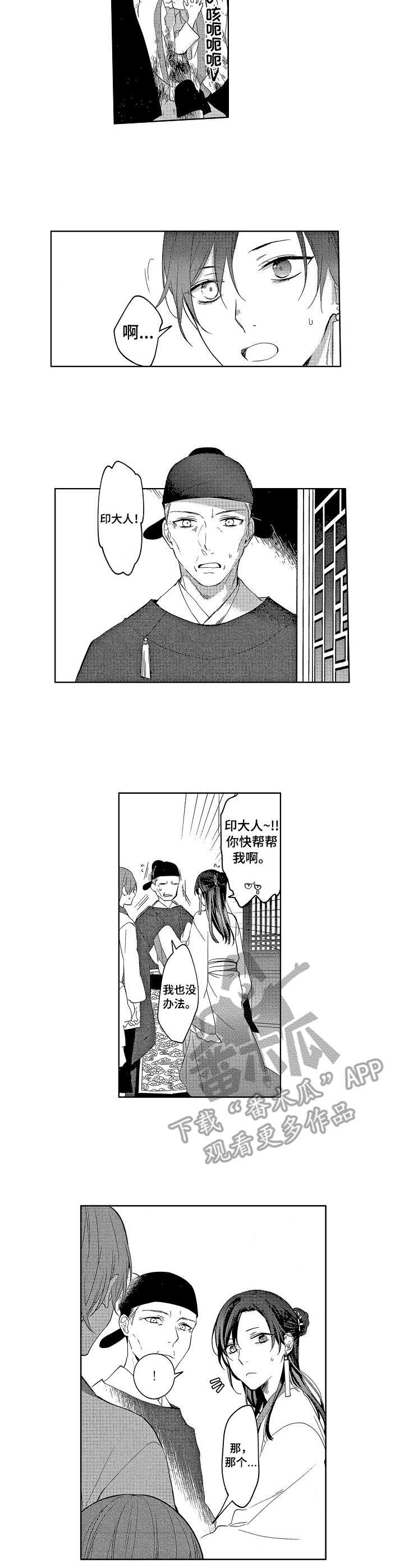 第7章：叩谢