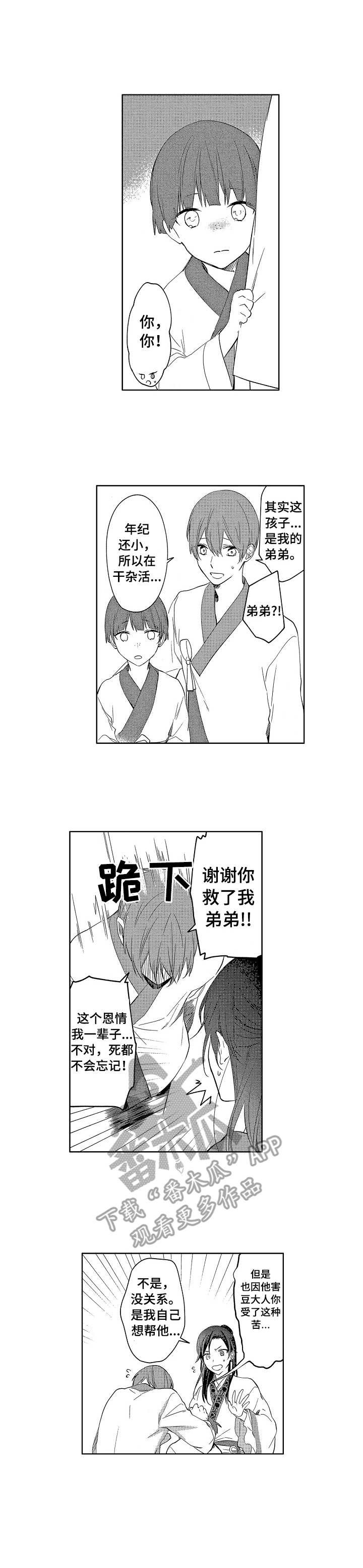 第7章：叩谢