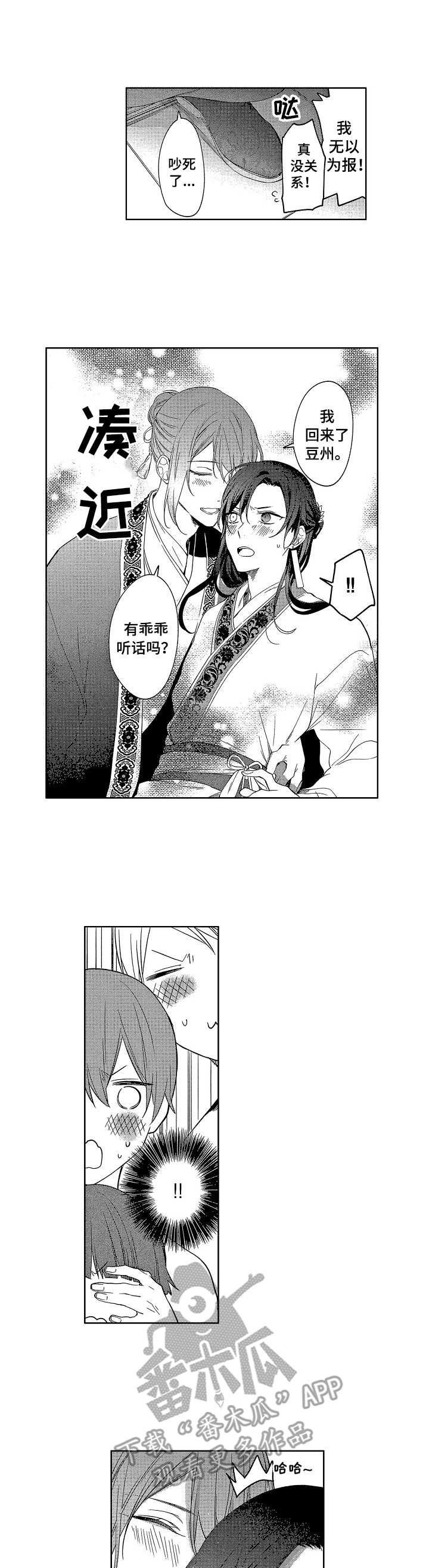 第8章：秘阁