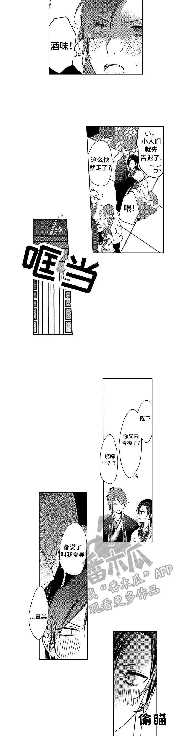 第8章：秘阁