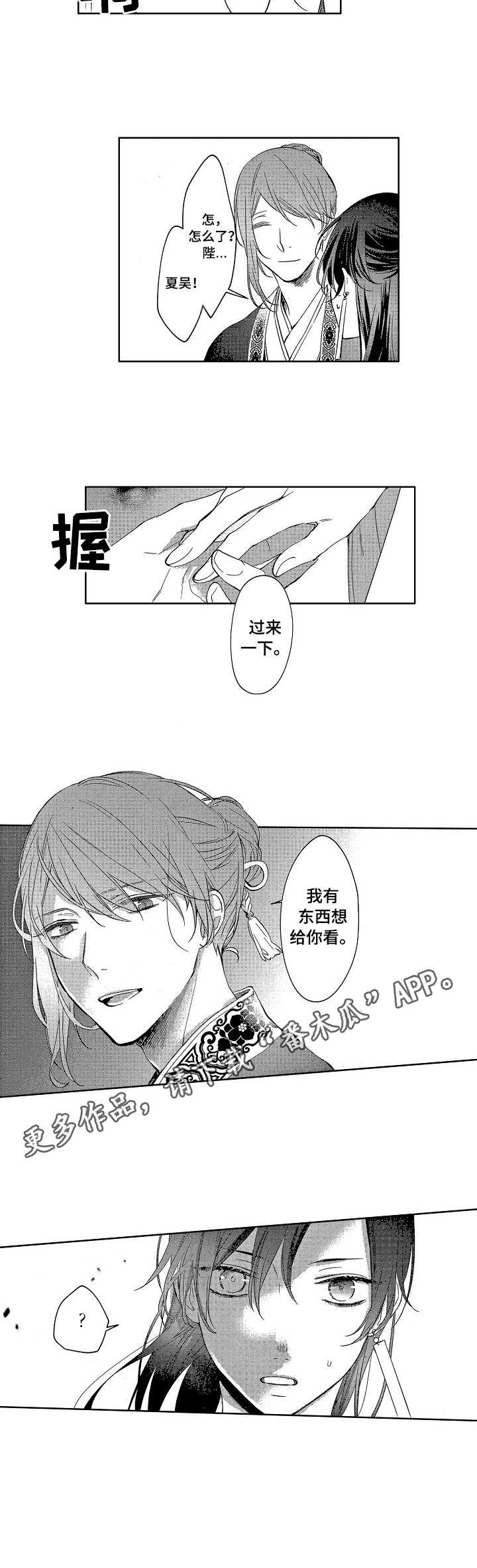 第8章：秘阁