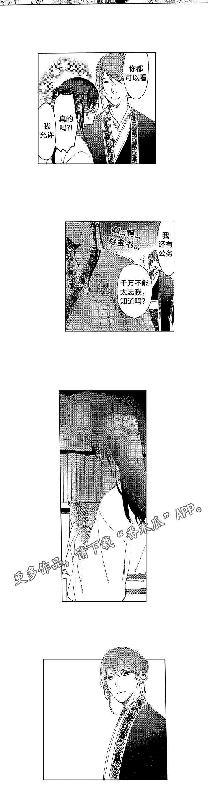 第8章：秘阁