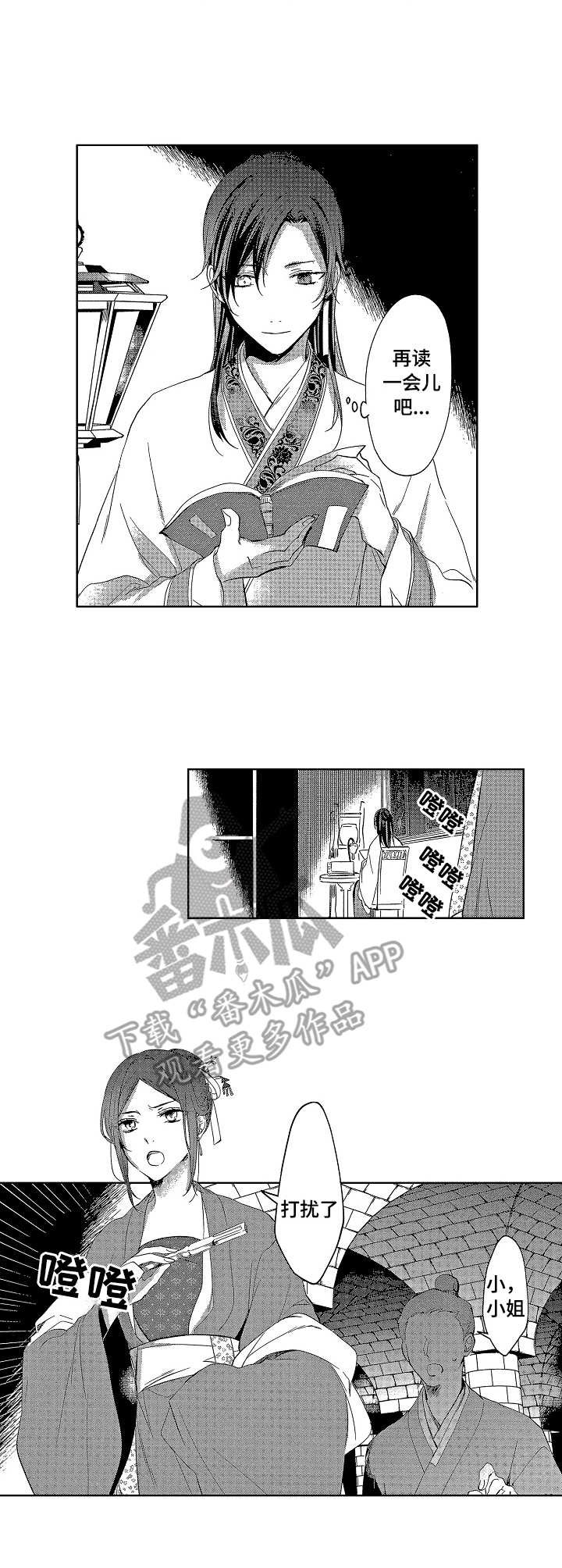 第8章：秘阁