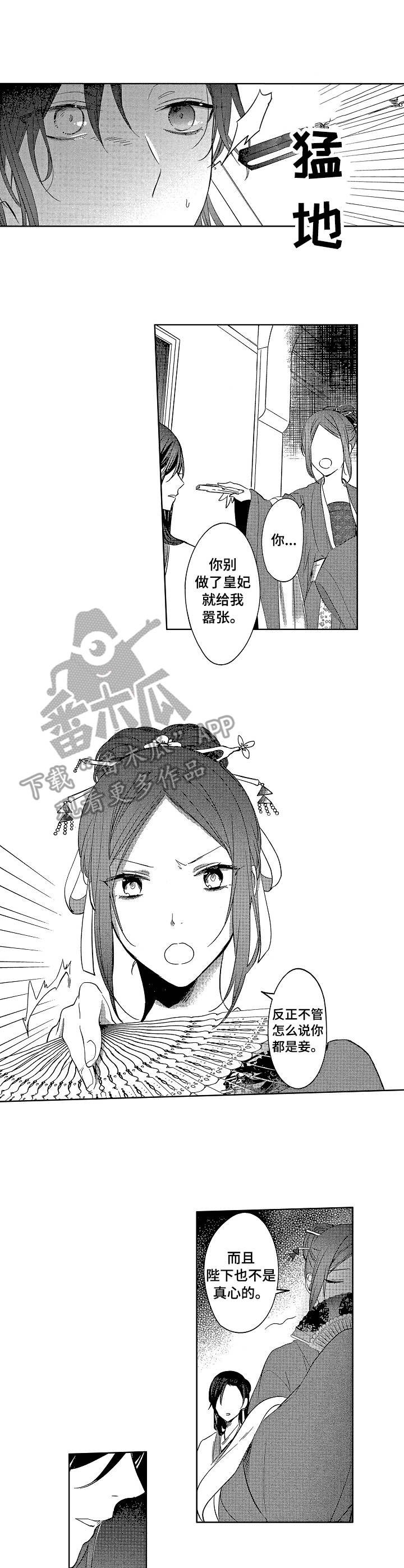 第9章：下马威