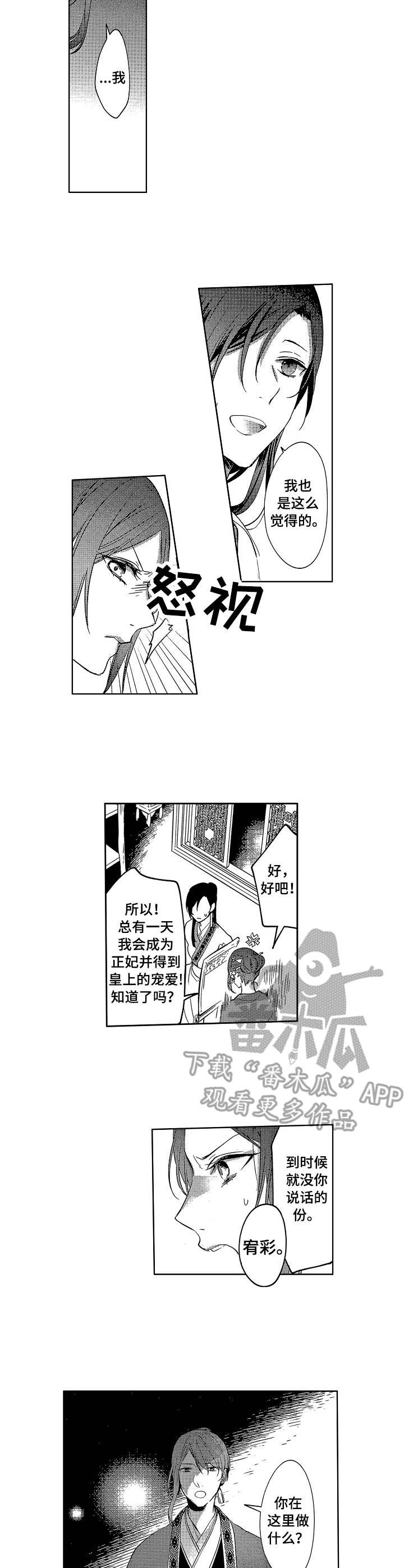第9章：下马威