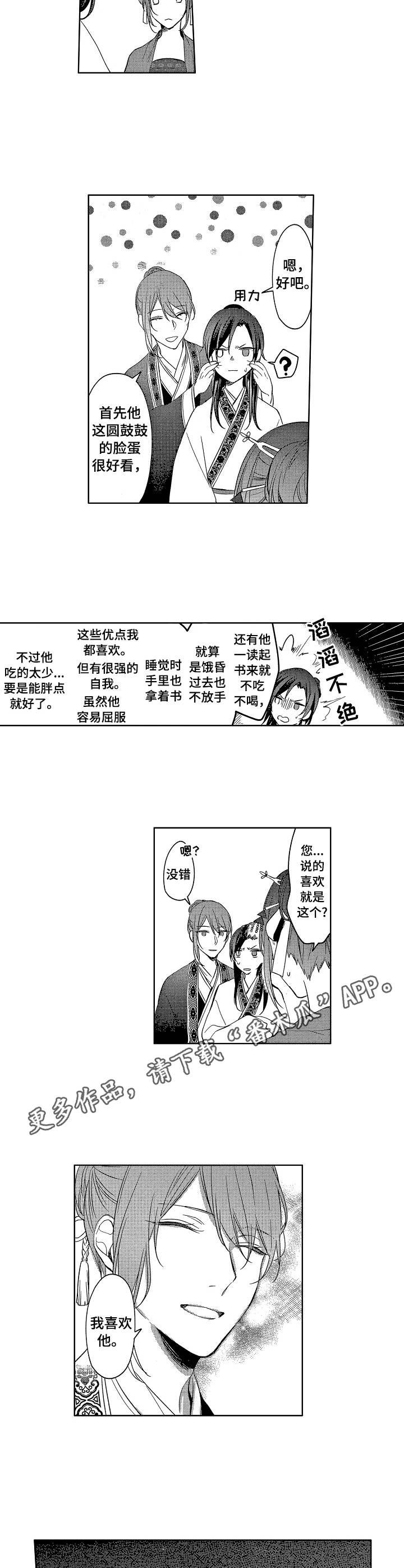 第9章：下马威