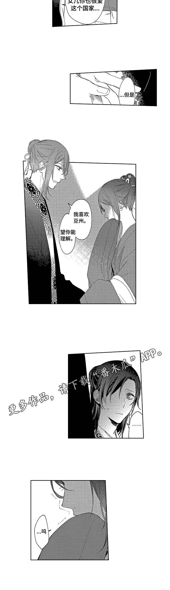第9章：下马威