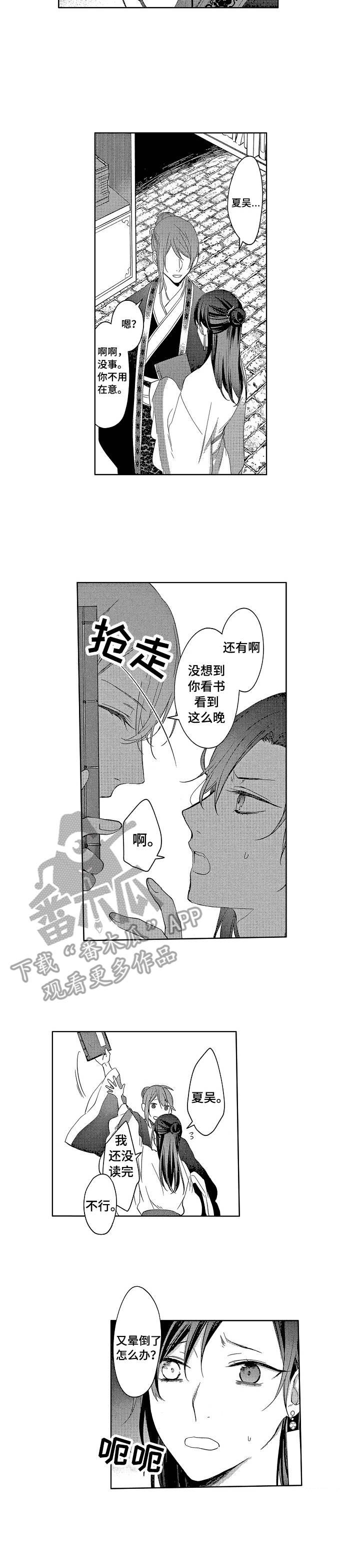 第9章：下马威