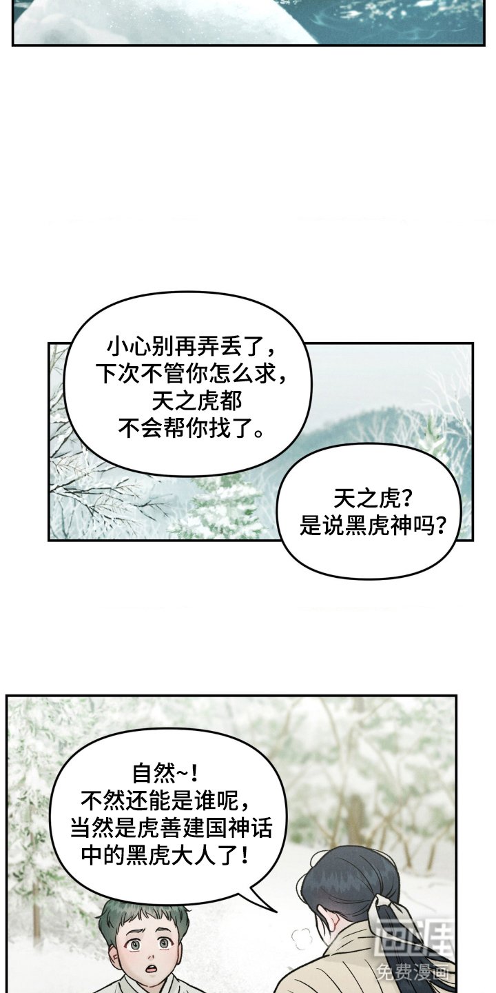 第1章：危机
