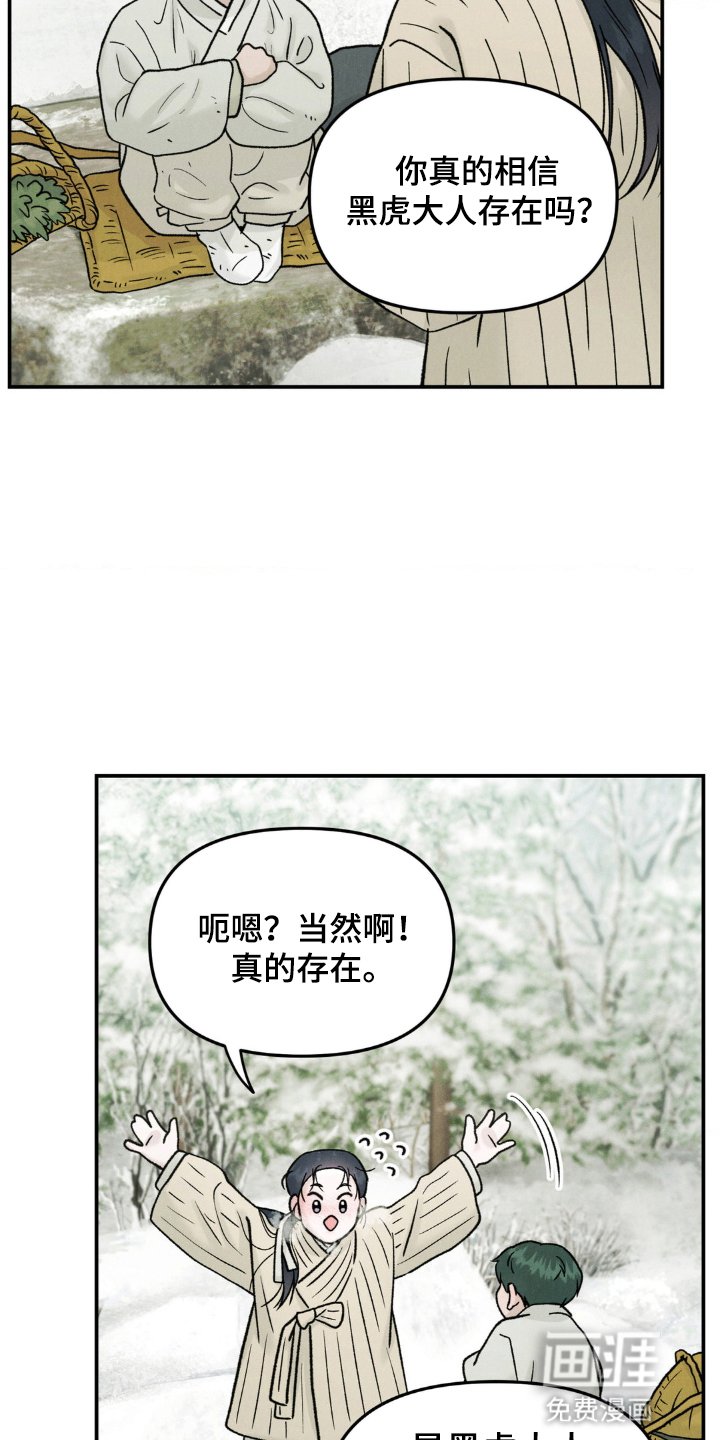 第1章：危机